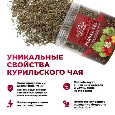 Курильский_чабрец, лист земляники, ягоды земляники_4