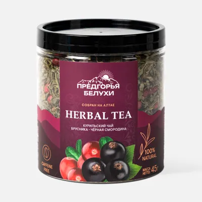 Курильский чай с брусникой и черной смородиной, 45 г (новая упаковка)