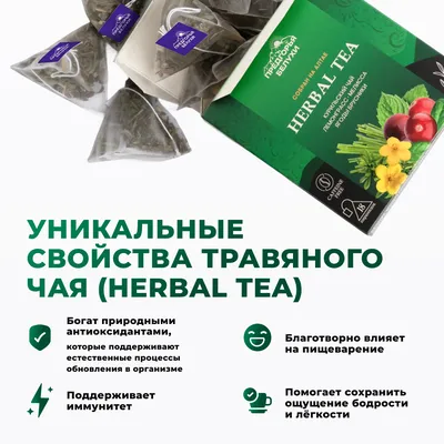 Курильский_лемонграсс, мелисса, брусника_4