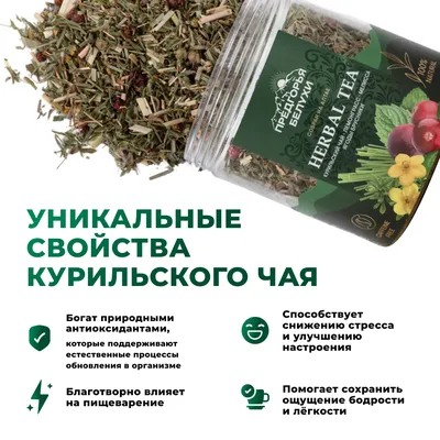 Курильский_лемонграсс, мелисса, брусника_4