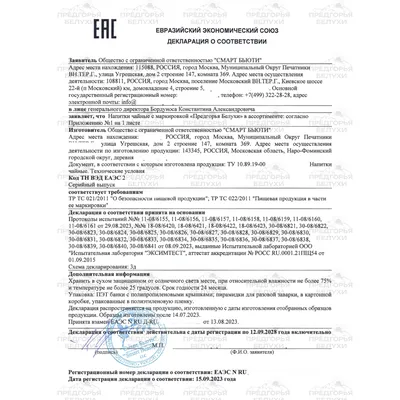 Курильский_лист смородины, мелисса, розмарин, ромашка_9