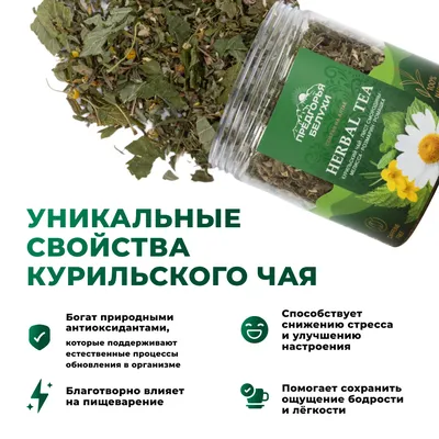 Курильский_лист смородины, мелисса, розмарин, ромашка_4