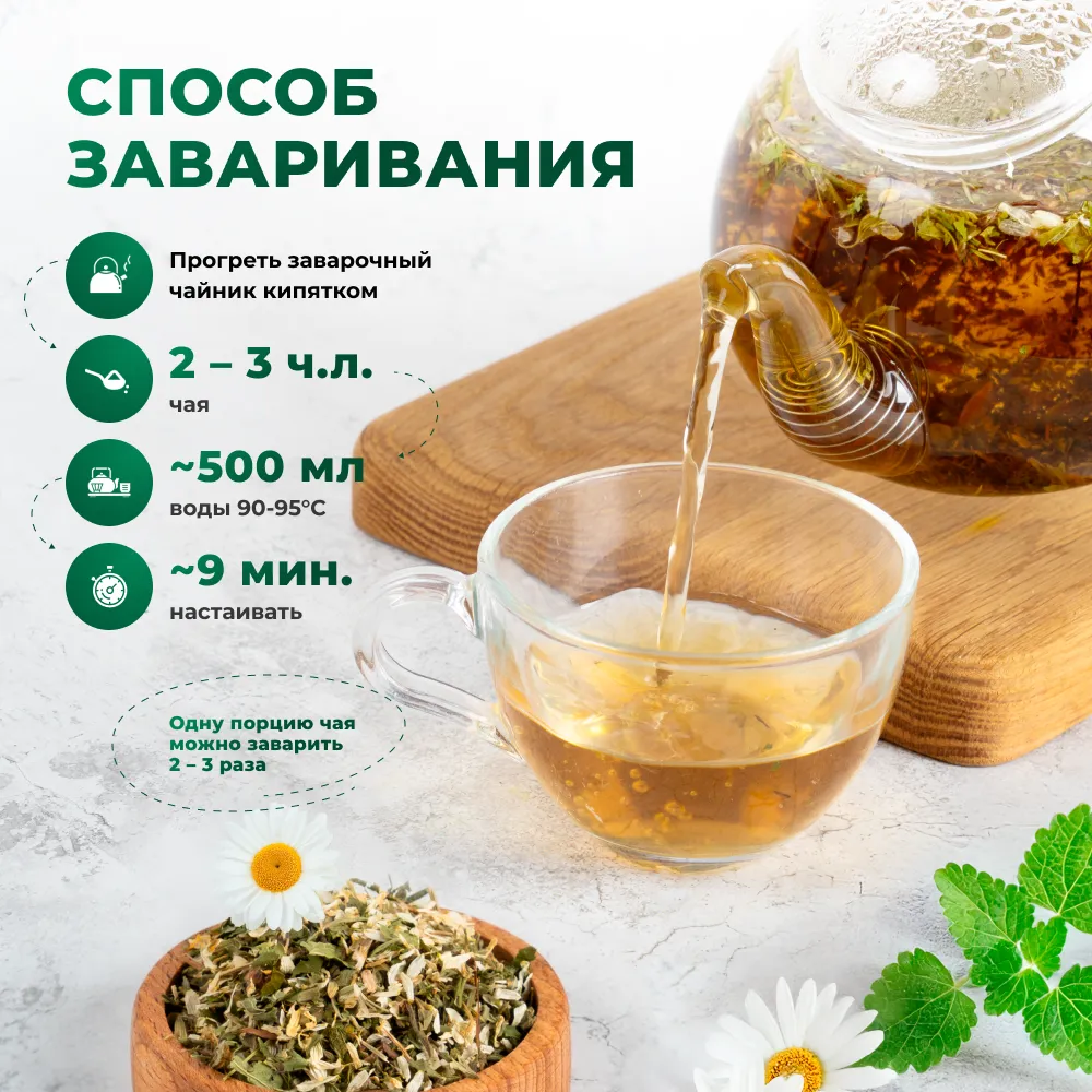 Курильский_лист смородины, мелисса, розмарин, ромашка_7