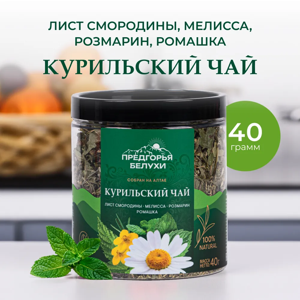 Курильский_мелисса, лист смородины, розмарин, ромашка_1