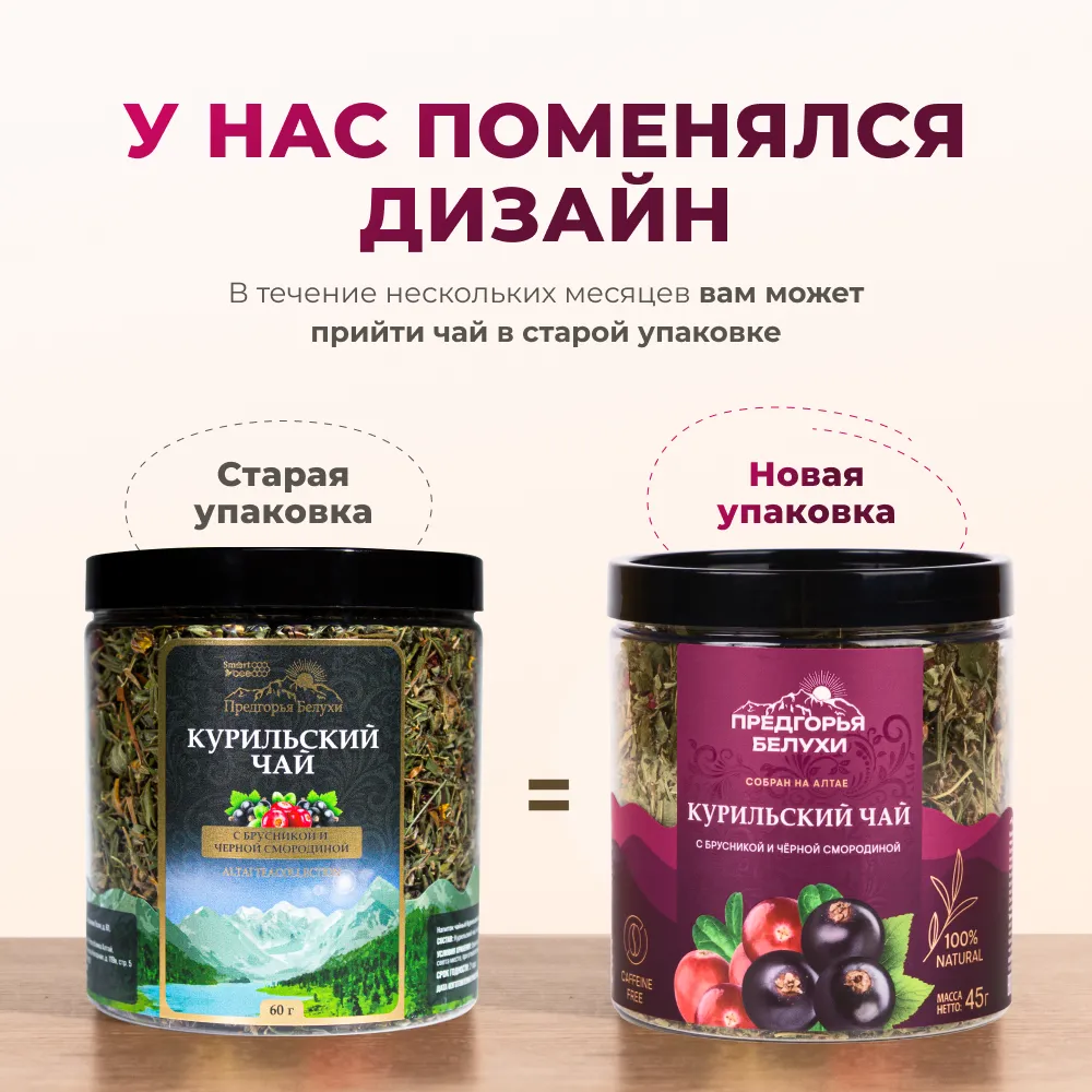 Курильский_с брусникой и черной смородиной_11