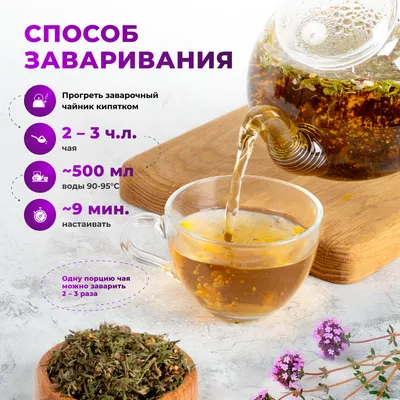 Курильский_с чабрецом_7