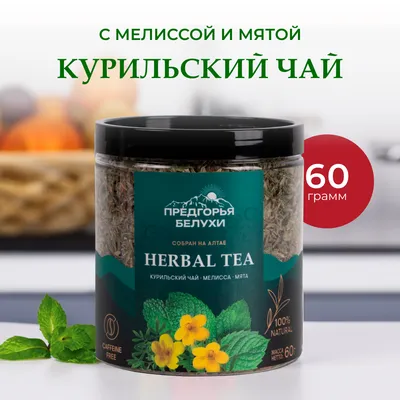 Курильский_с мелиссой и мятой_1