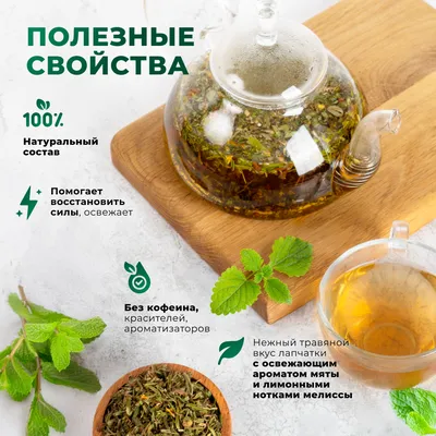 Курильский_с мелиссой и мятой_2