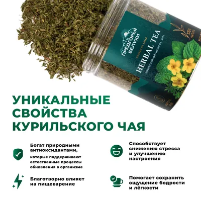Курильский_с мелиссой и мятой_4