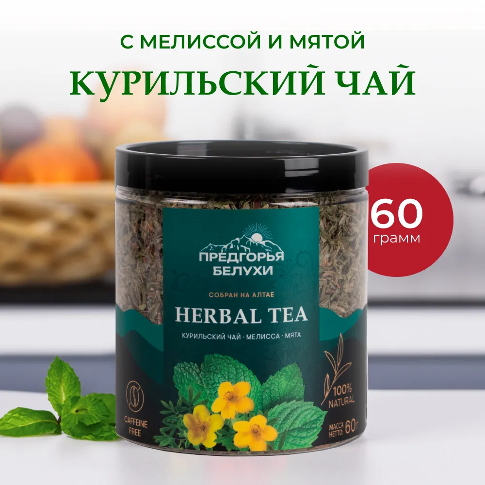 Курильский_с мелиссой и мятой_1