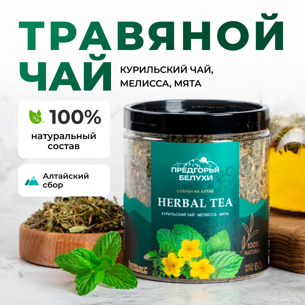 Курильский_с мелиссой и мятой_1