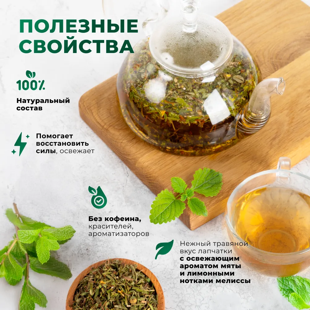 Курильский_с мелиссой и мятой_2