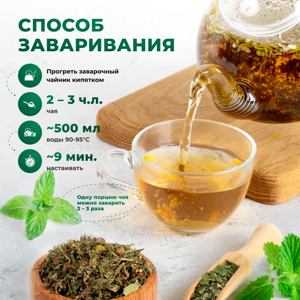 Курильский_с мелиссой и мятой_7