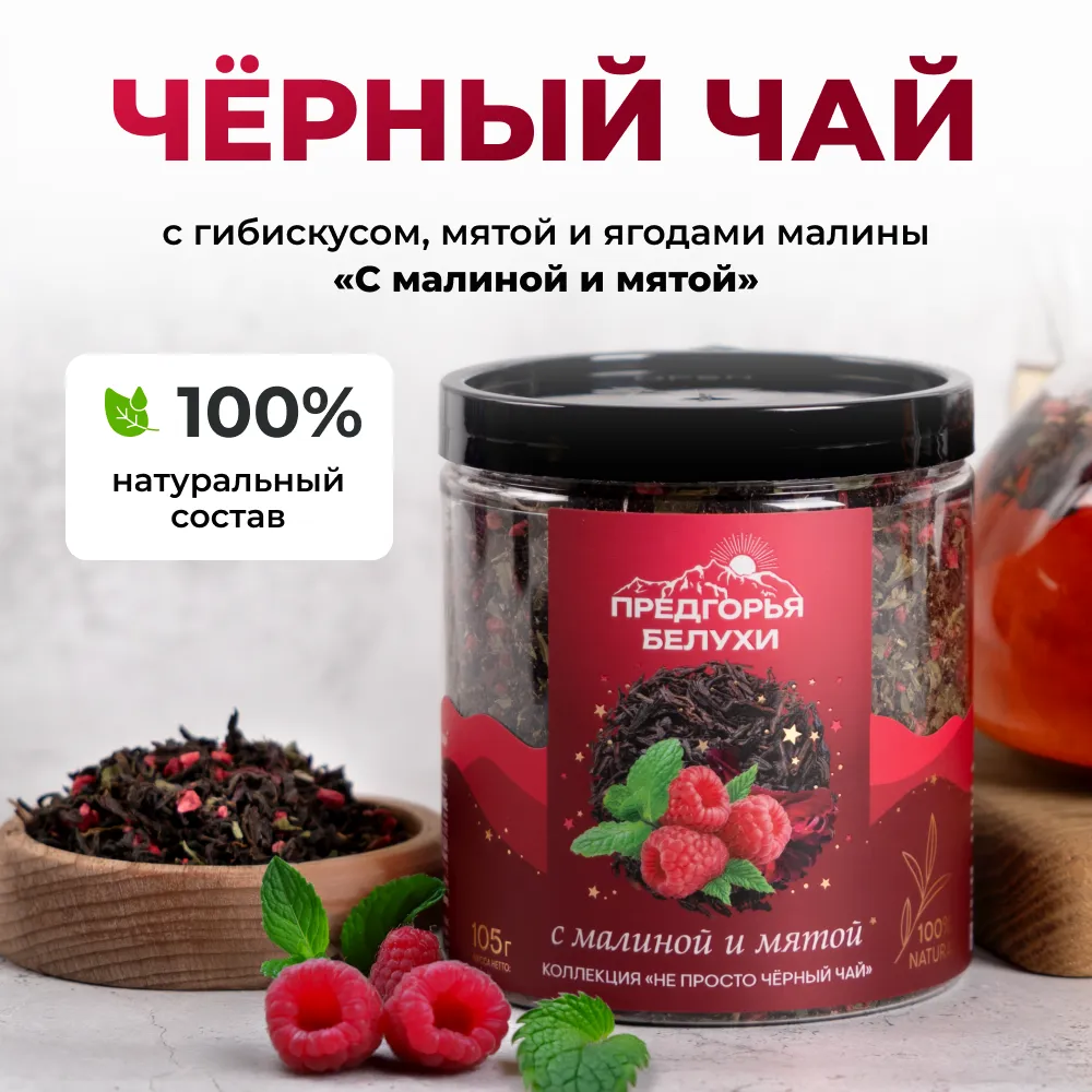 Малина и мята_oz_1