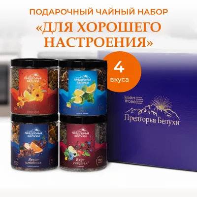 Набор_Для хорошего настроения_1