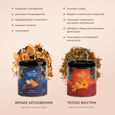 Набор_Для хорошего настроения_4