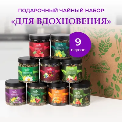 Набор_Для вдохновения_1