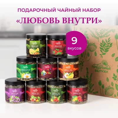 Набор_Любовь внутри_1