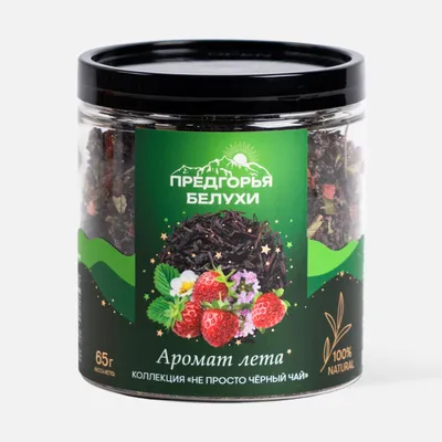 Не просто чёрный чай_Аромат лета