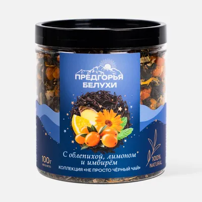 Не просто чёрный чай_С облепихой, лимоном и имбирем