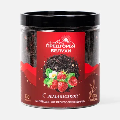 Не просто чёрный чай_С земляникой
