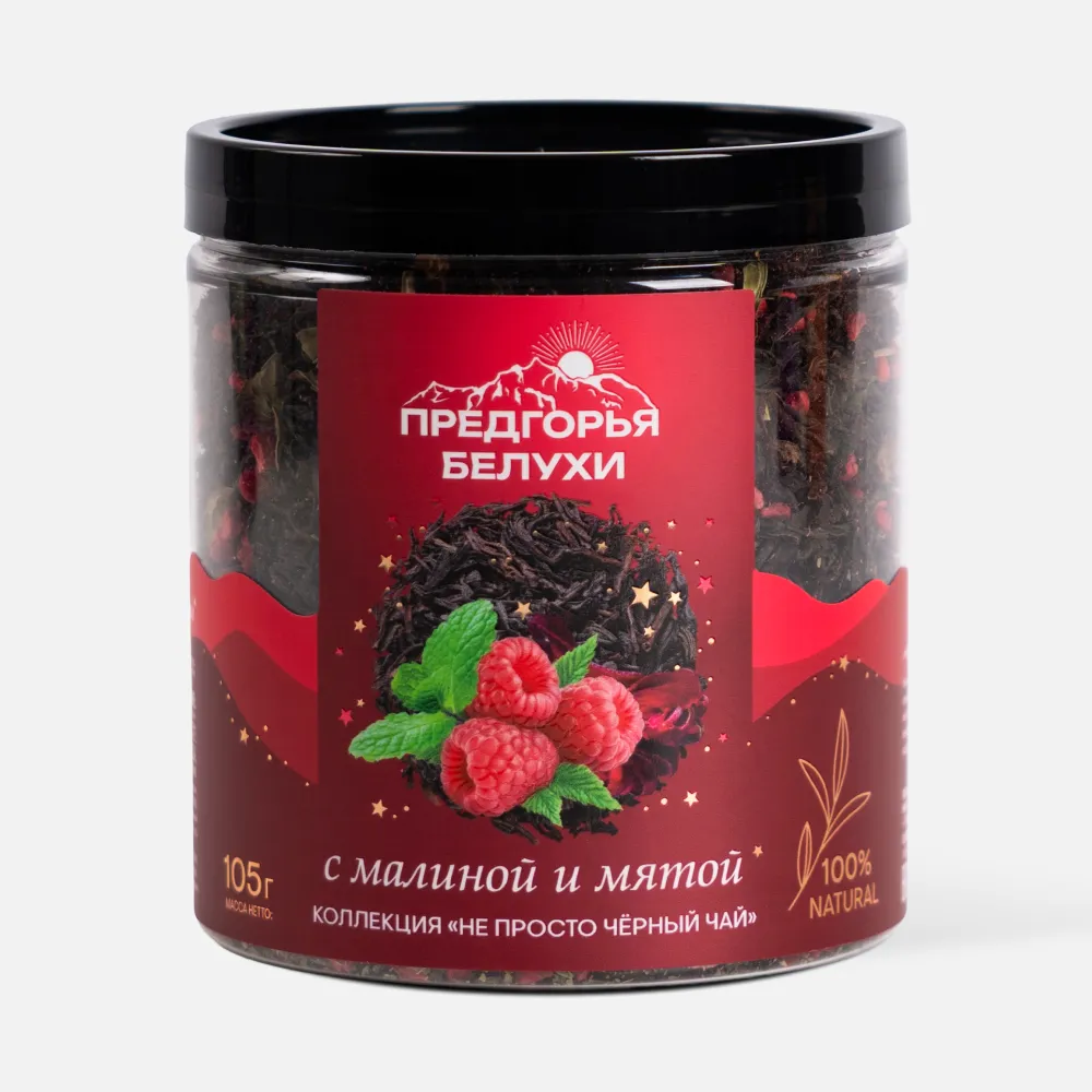 Не просто чёрный чай_С малиной и мятой