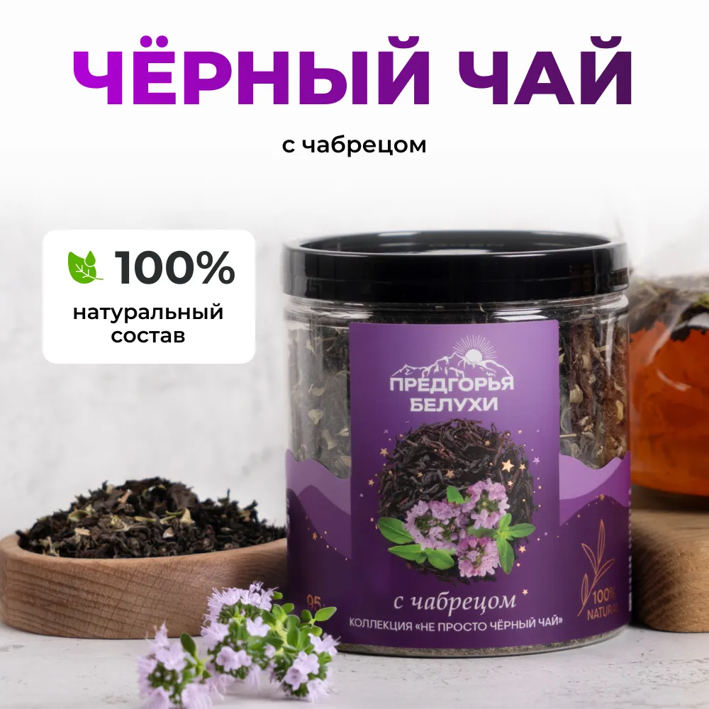 С чабрецом_oz_1