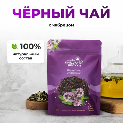 С чабрецом_oz_1