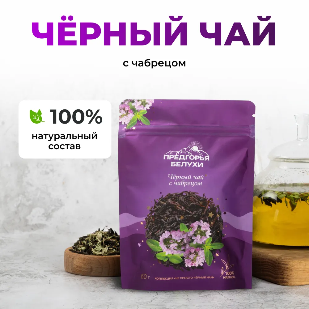 С чабрецом_oz_1