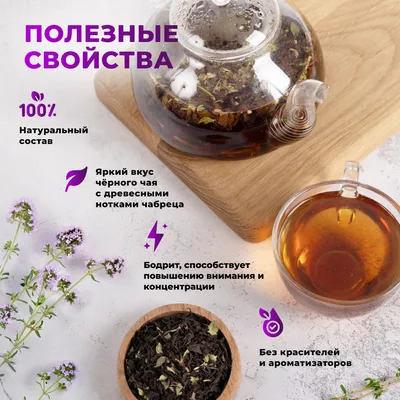 С чабрецом_oz_2