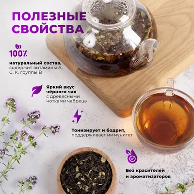 С чабрецом_oz_2