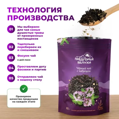 С чабрецом_oz_3