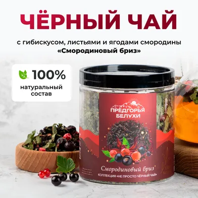 Смородиновый бриз_oz_1