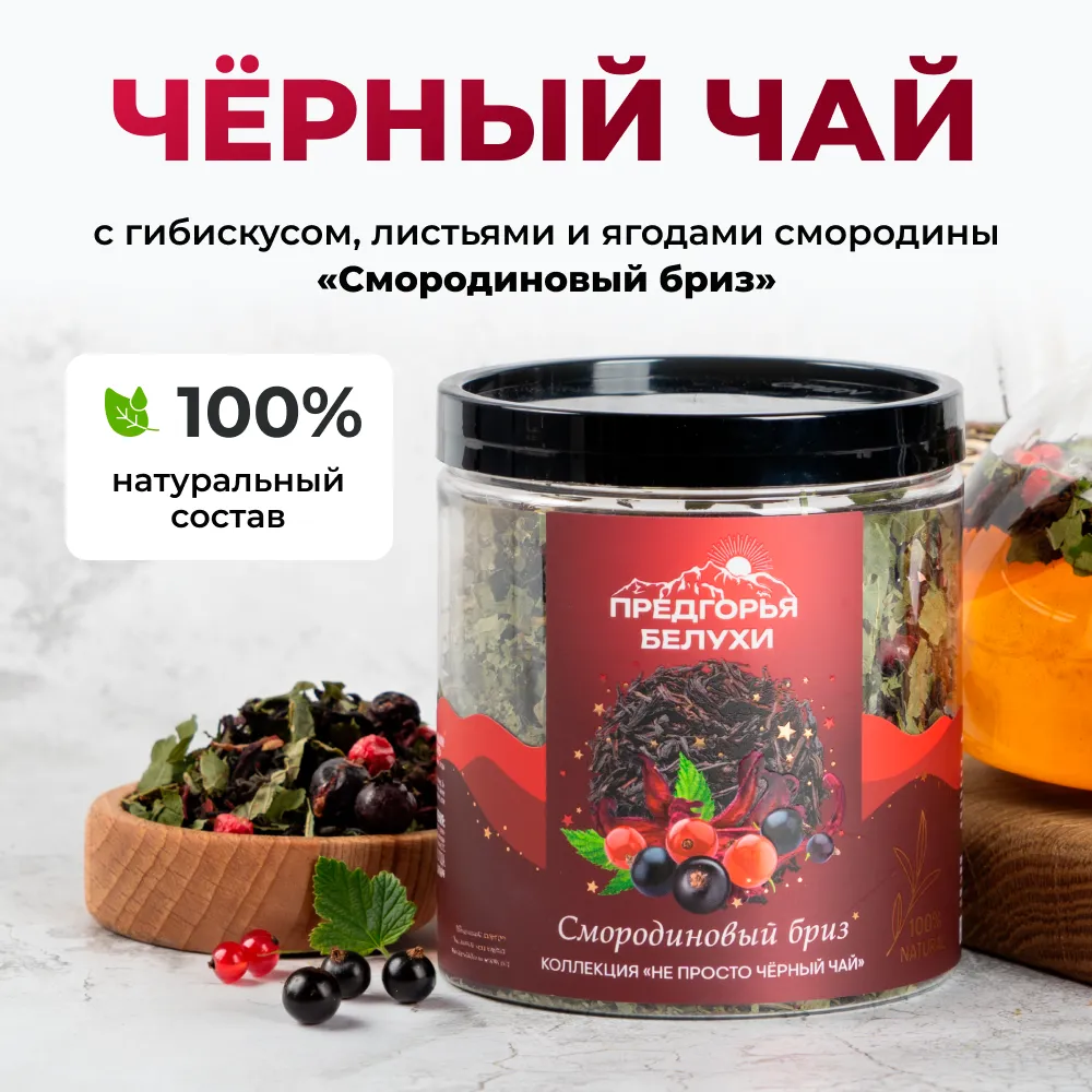 Смородиновый бриз_oz_1