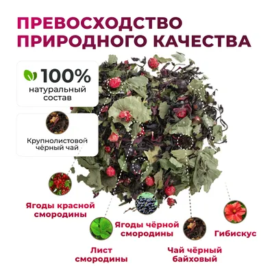 Смородиновый бриз_oz_6