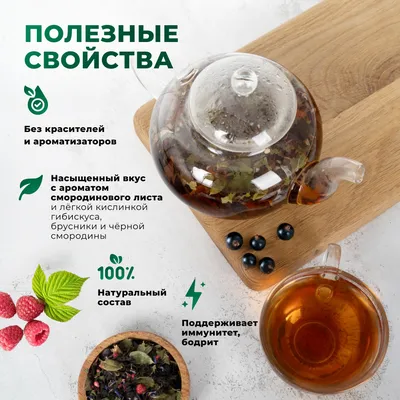 Таёжный чай_2