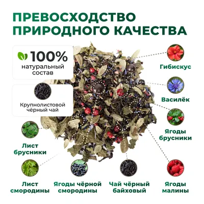 Таёжный чай_6