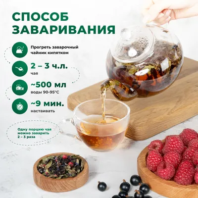 Таёжный чай_7