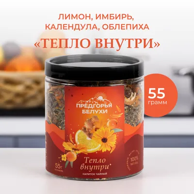 Тепло внутри_1