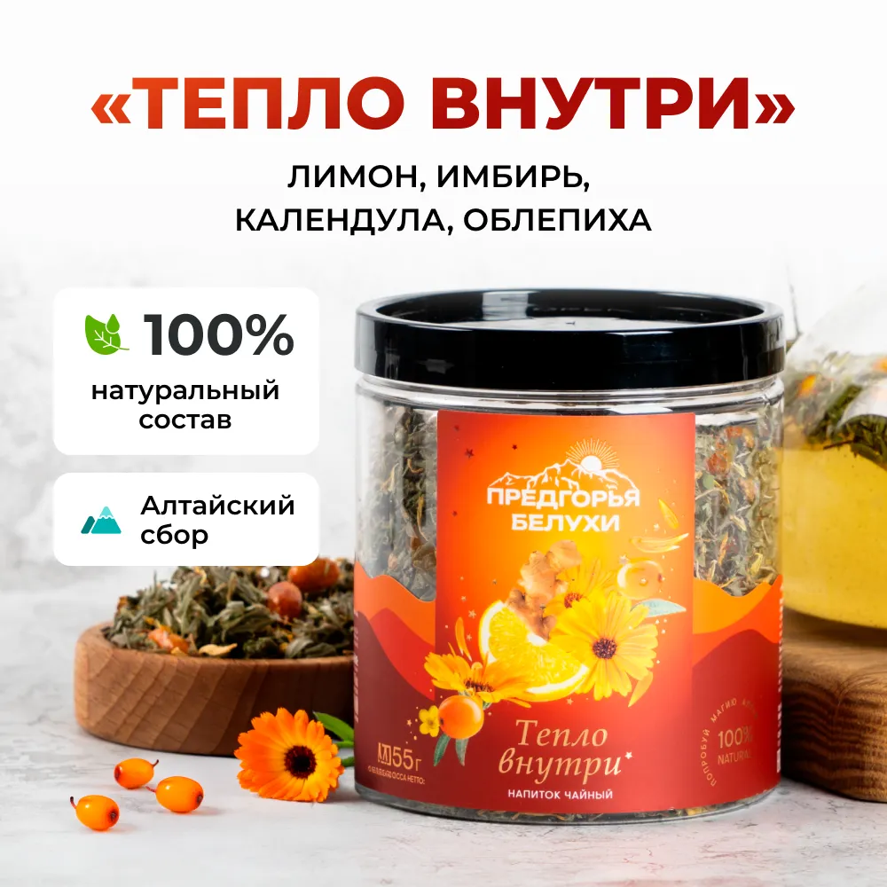 Тепло внутри_oz_1