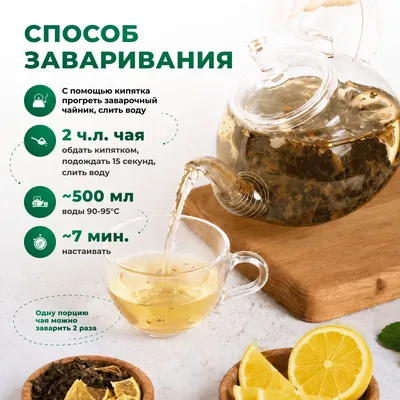 ЗЧ_с мятой и лимоном_oz_7