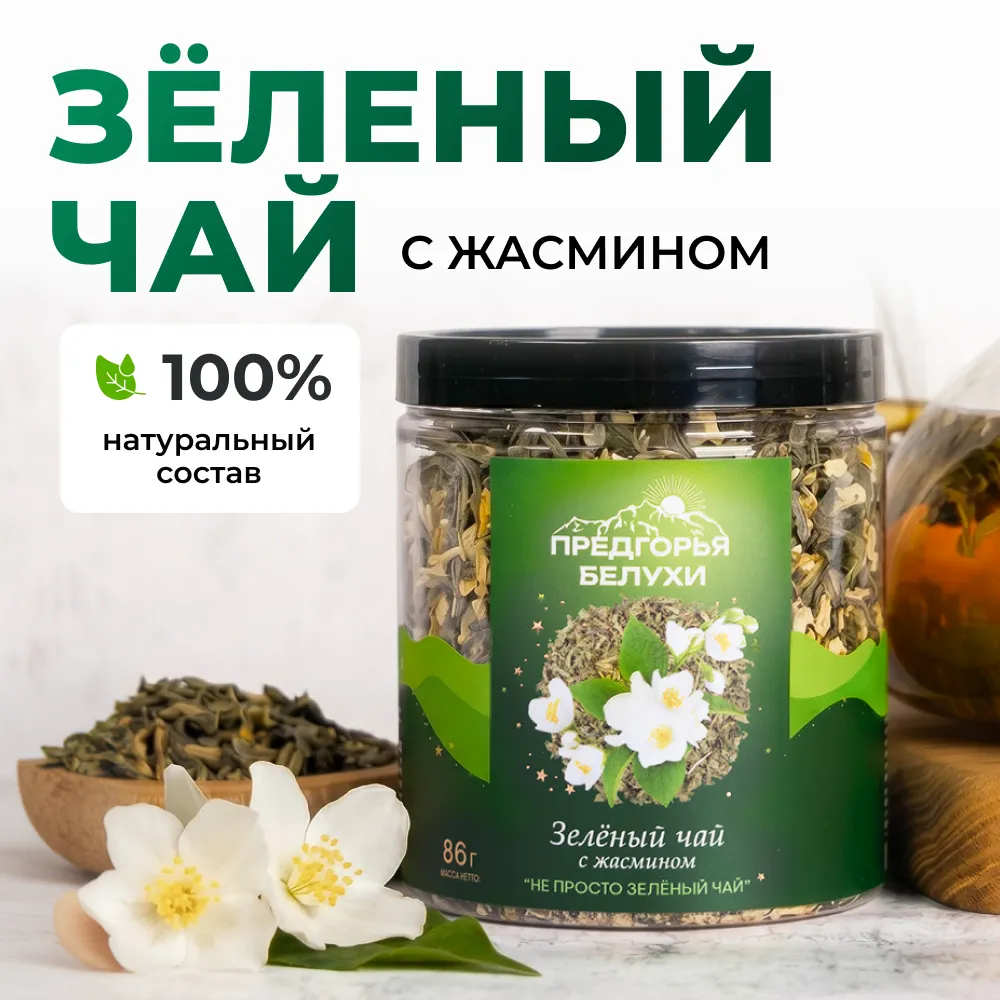 ЗЧ_с жасмином_oz_1