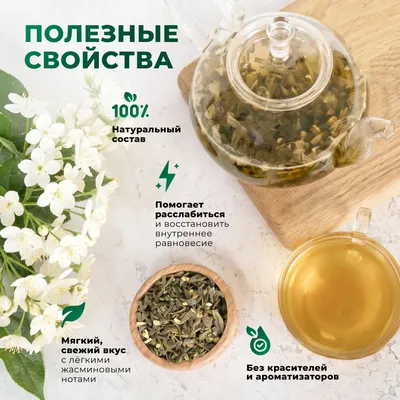 ЗЧ_с жасмином_oz_2