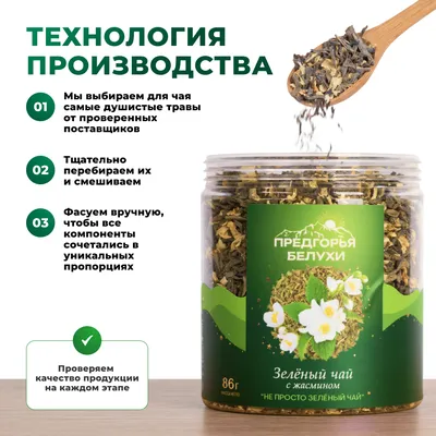 ЗЧ_с жасмином_oz_3