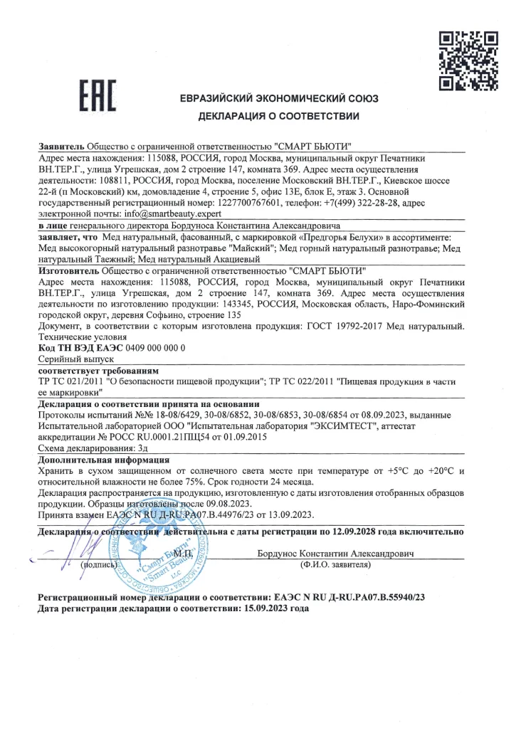 сертификат_1 