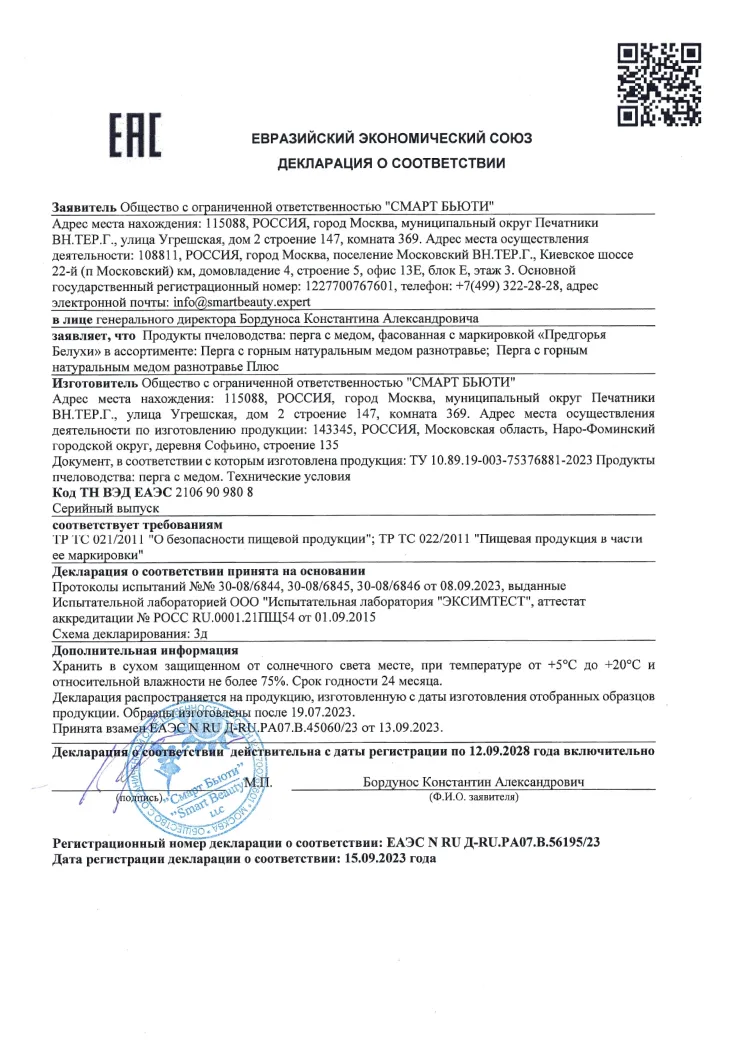 сертификат_2 