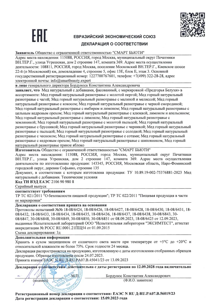 сертификат_3 