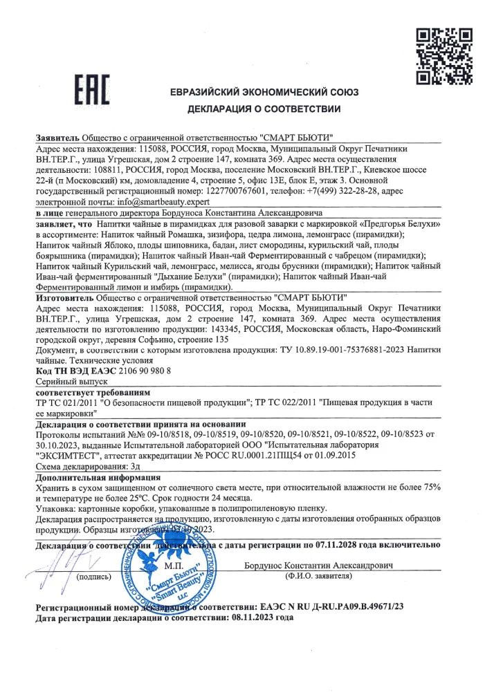 сертификат_4 