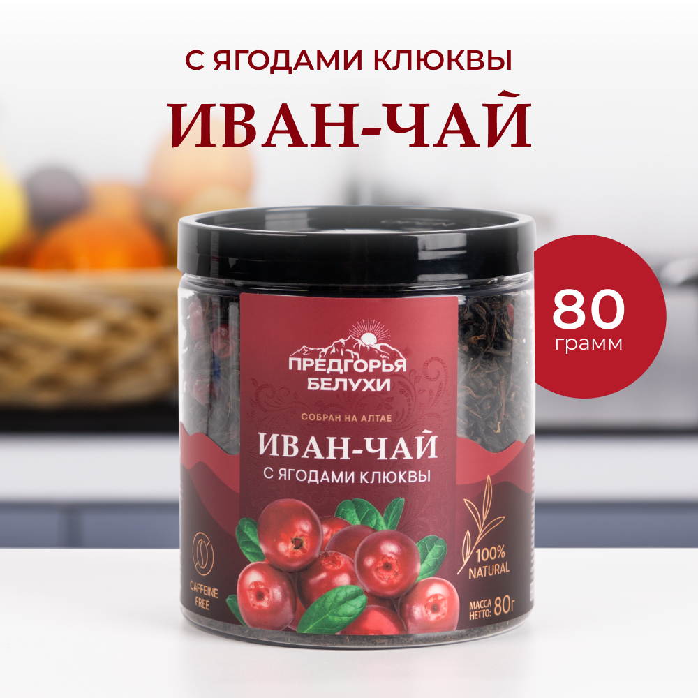 Напиток чайный Иван-чай ферментированный с ягодами клюквы