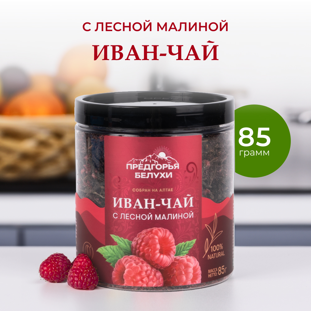 Напиток чайный Иван-чай ферментированный с лесной малиной